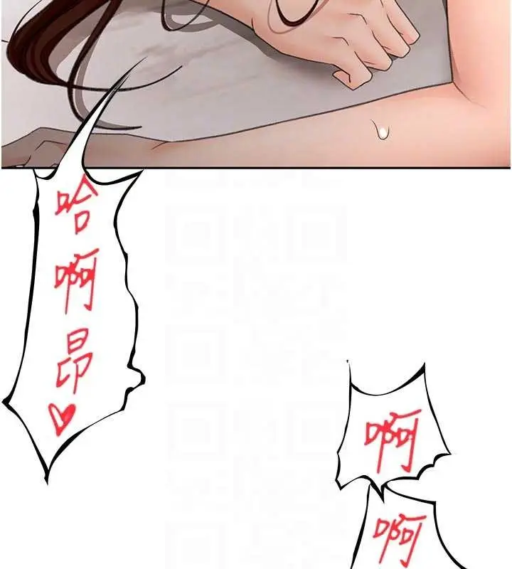 《顶加套房的春天》第51话图101