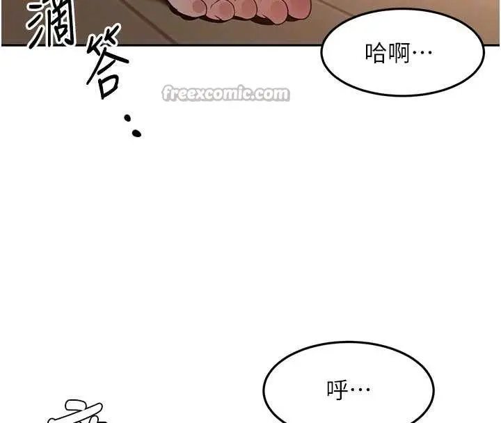 《顶加套房的春天》第51话图112