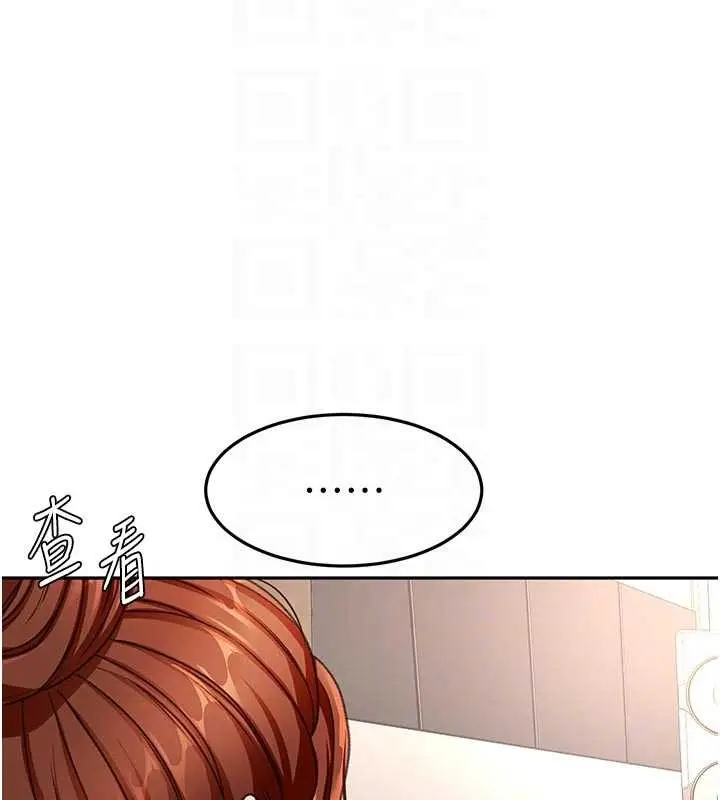 《顶加套房的春天》第51话图119