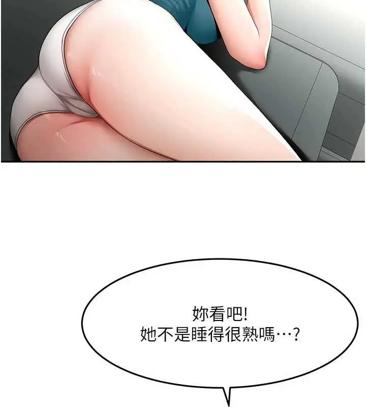 《顶加套房的春天》第51话图122
