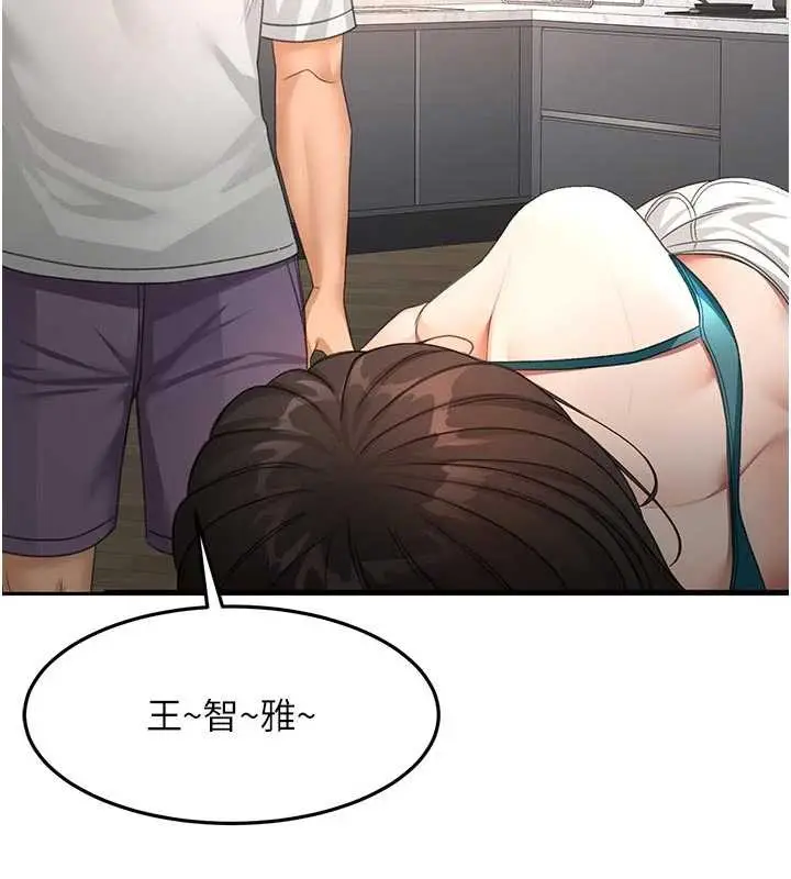 《顶加套房的春天》第51话图130