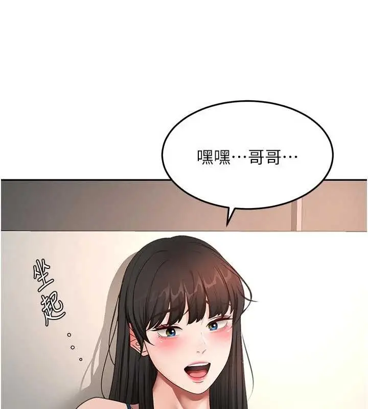 《顶加套房的春天》第51话图131