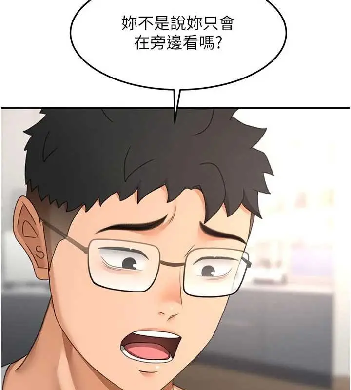 《顶加套房的春天》第51话图134
