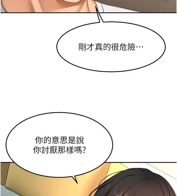 《顶加套房的春天》第51话图135