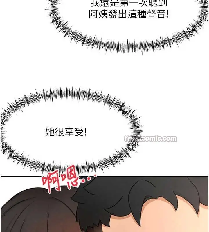 《顶加套房的春天》第51话图14