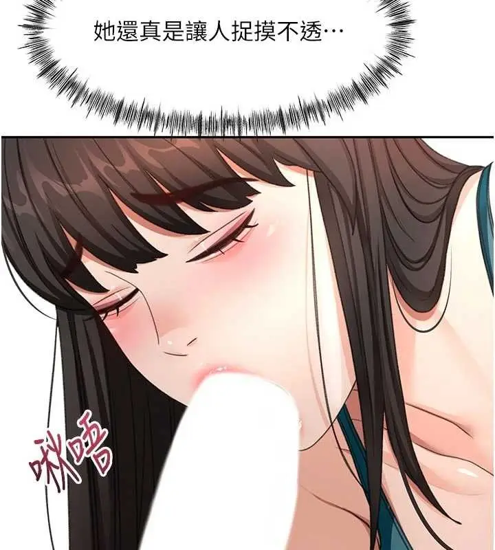 《顶加套房的春天》第51话图143