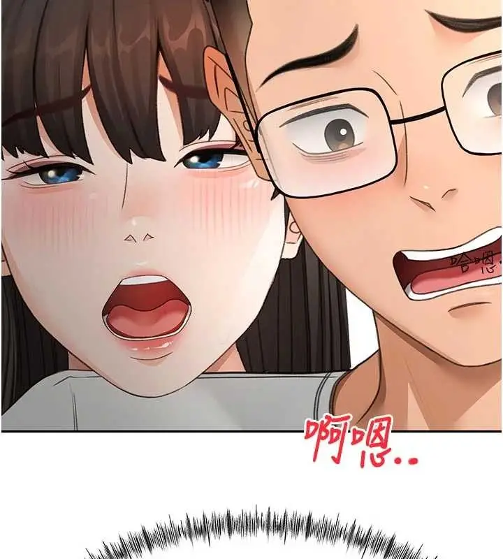 《顶加套房的春天》第51话图15