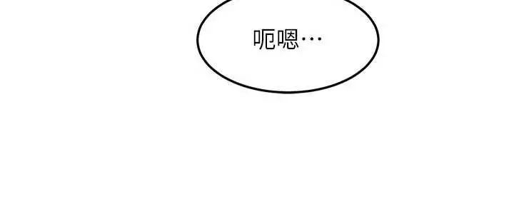 《顶加套房的春天》第51话图19