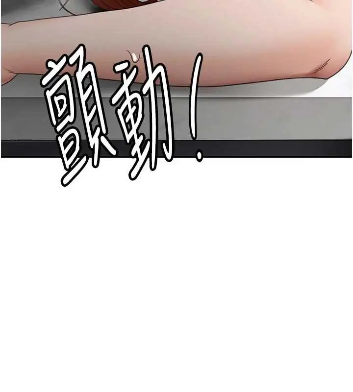 《顶加套房的春天》第51话图24