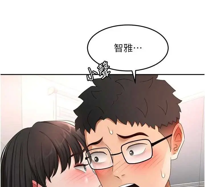 《顶加套房的春天》第51话图39