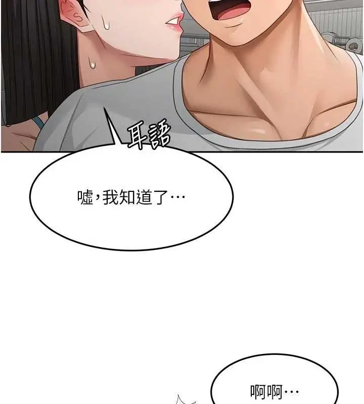 《顶加套房的春天》第51话图40