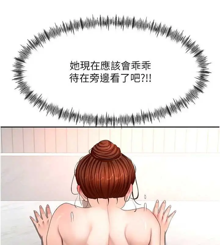《顶加套房的春天》第51话图46