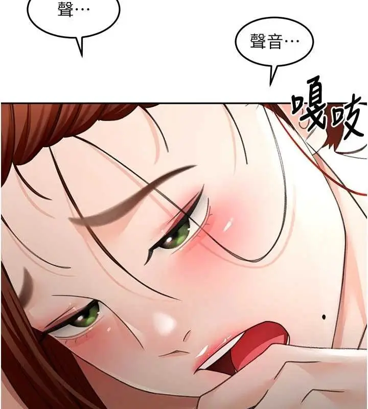 《顶加套房的春天》第51话图51