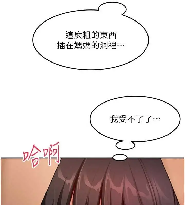 《顶加套房的春天》第51话图69