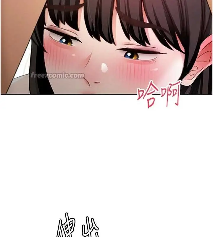 《顶加套房的春天》第51话图70