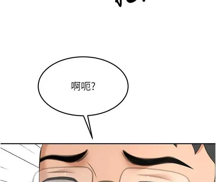 《顶加套房的春天》第51话图72