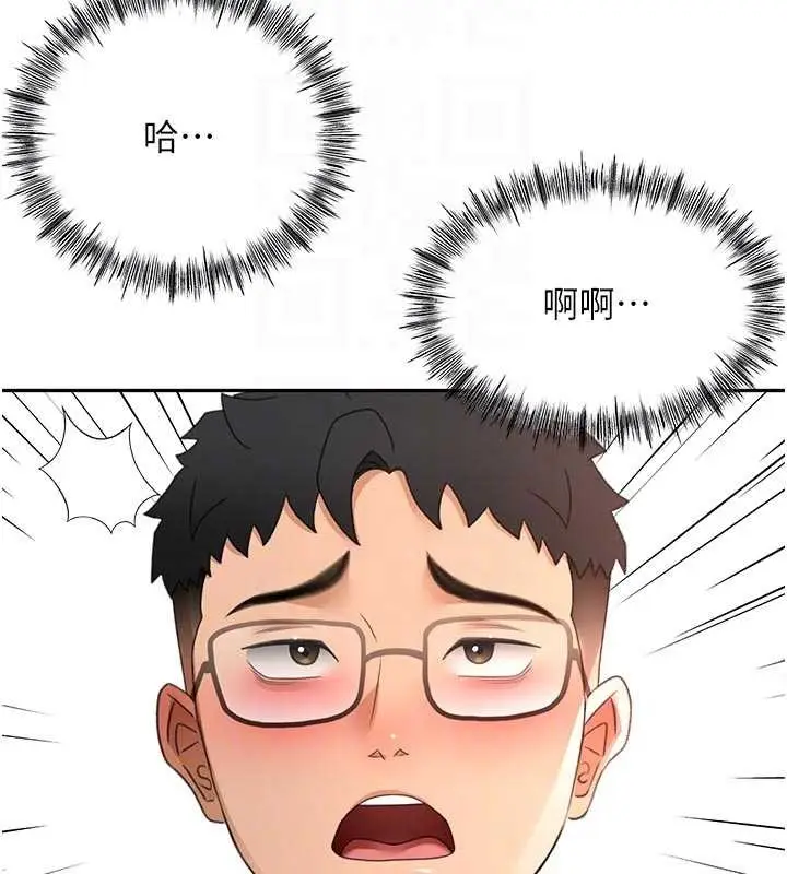 《顶加套房的春天》第51话图79