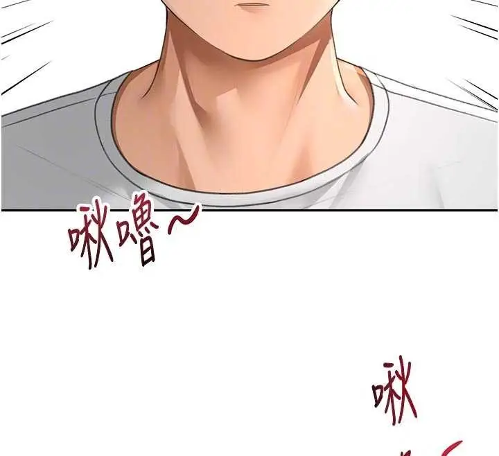 《顶加套房的春天》第51话图80