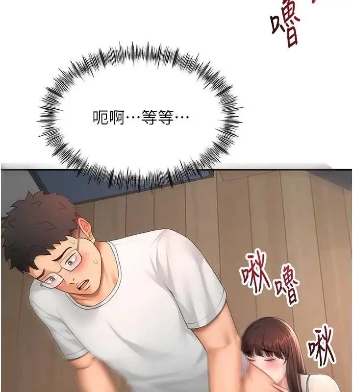 《顶加套房的春天》第51话图81