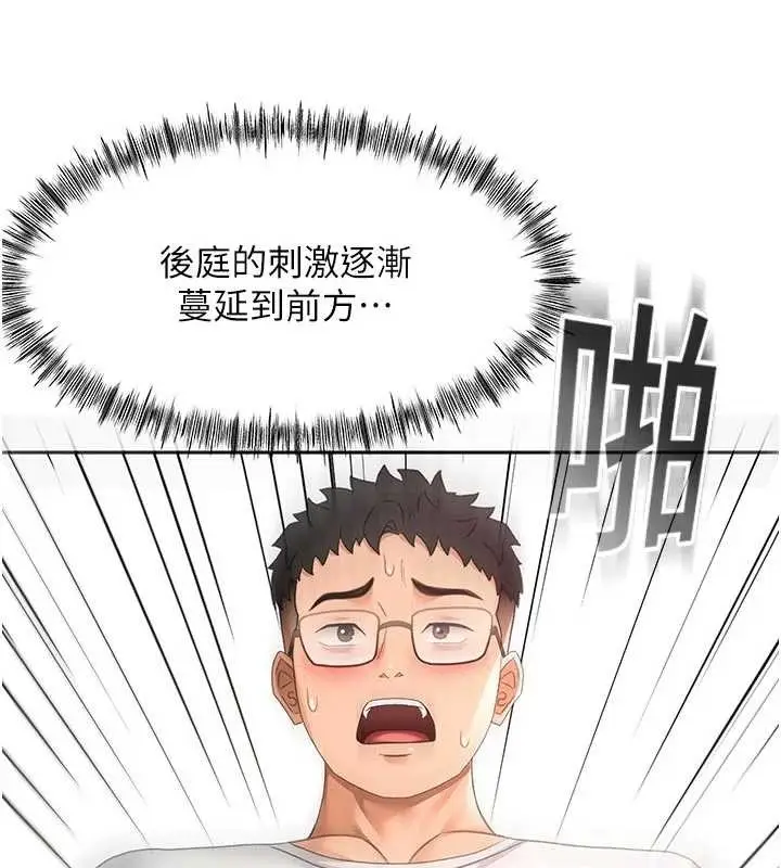 《顶加套房的春天》第51话图83
