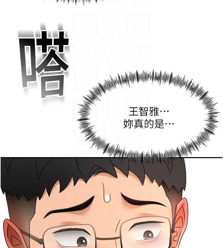 《顶加套房的春天》第51话图86