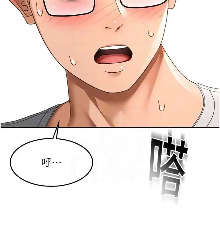 《顶加套房的春天》第51话图87