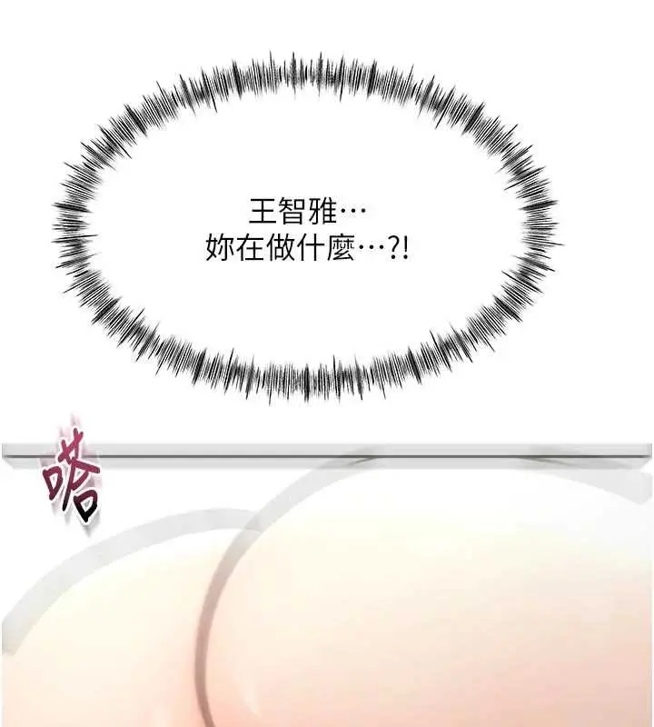 《顶加套房的春天》第51话图9