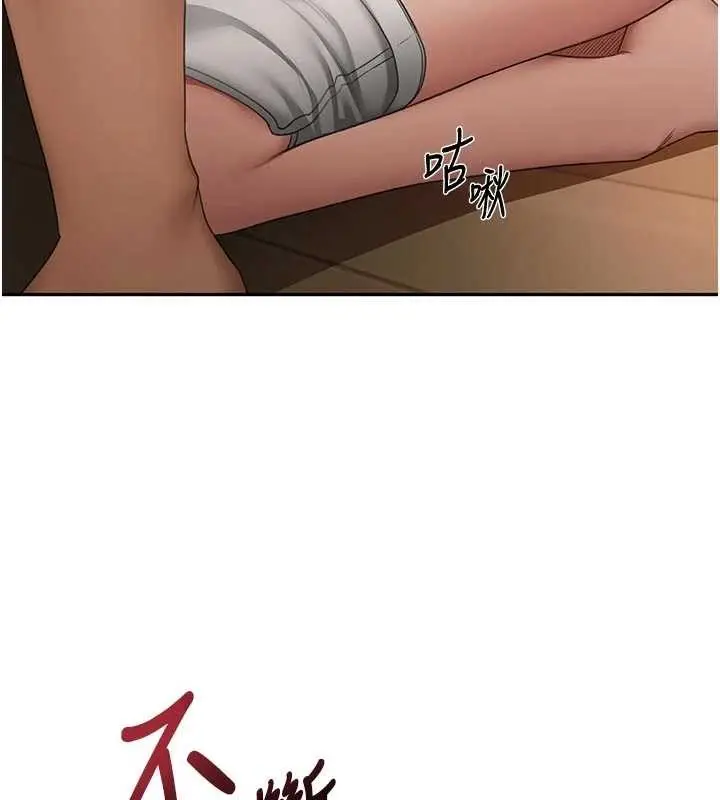 《顶加套房的春天》第51话图91