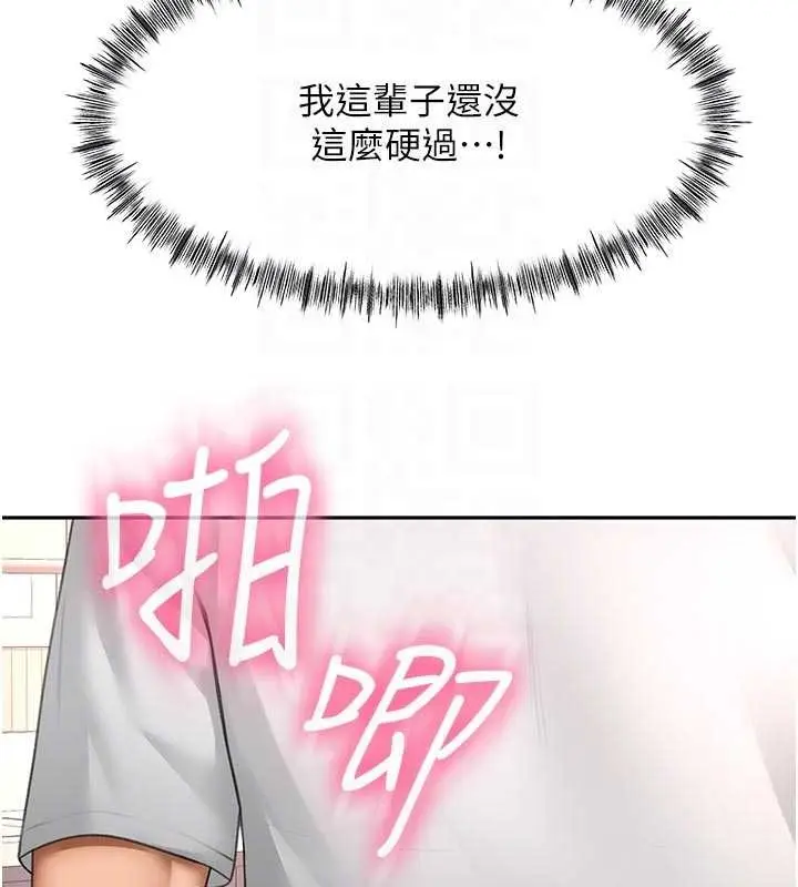 《顶加套房的春天》第51话图95