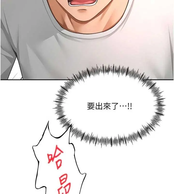 《顶加套房的春天》第51话图99