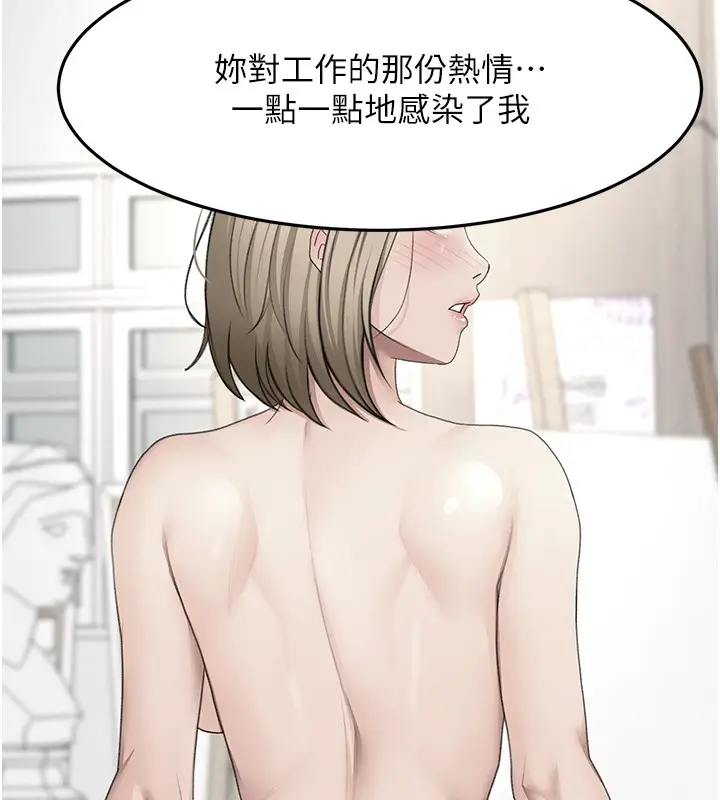 《顶加套房的春天》第53话图10