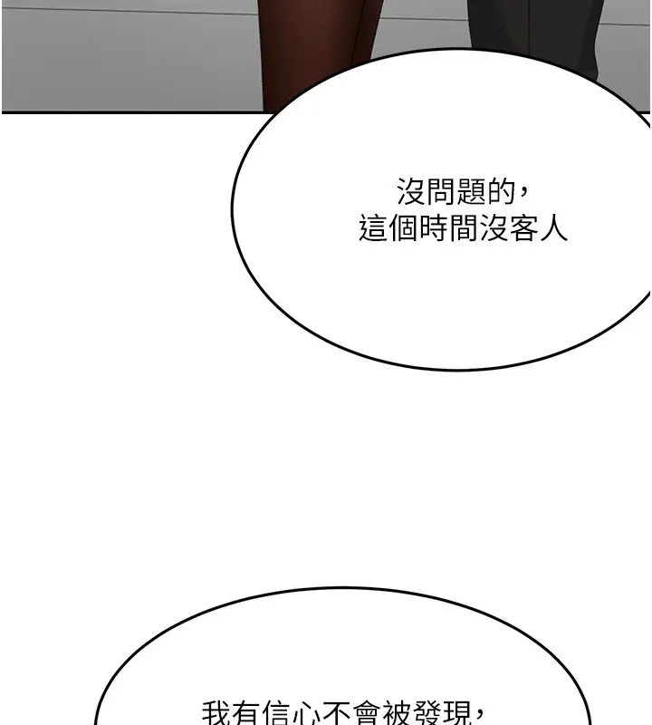 《顶加套房的春天》第53话图104
