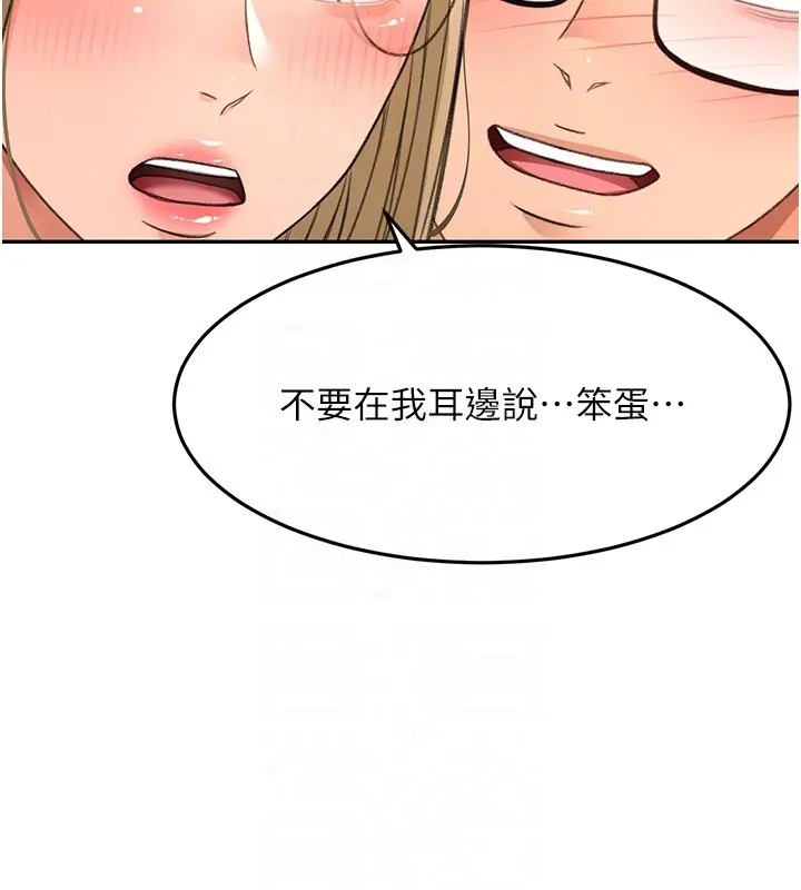 《顶加套房的春天》第53话图106
