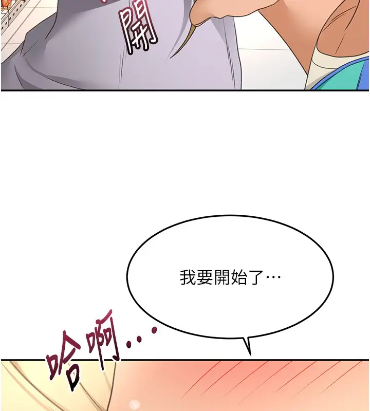 《顶加套房的春天》第53话图117