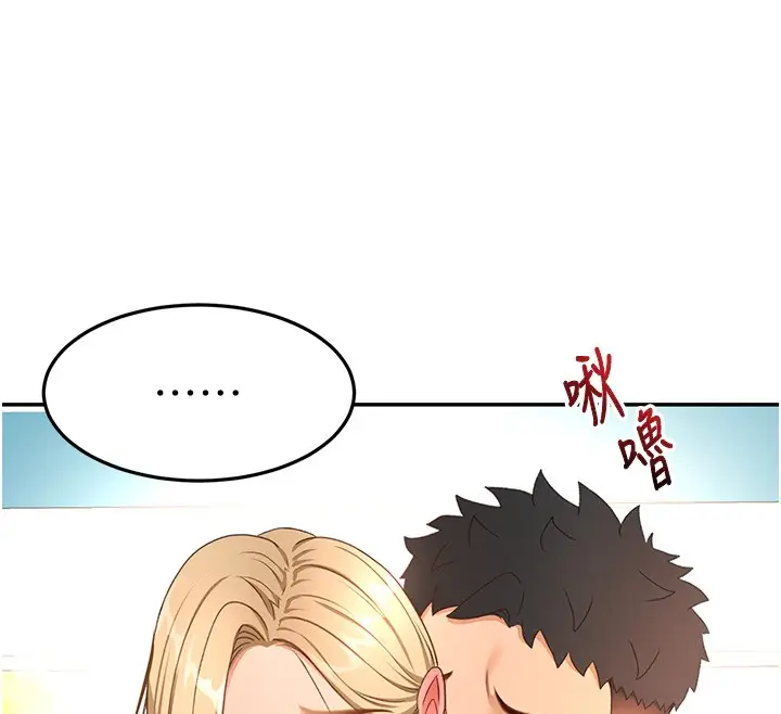 《顶加套房的春天》第53话图119