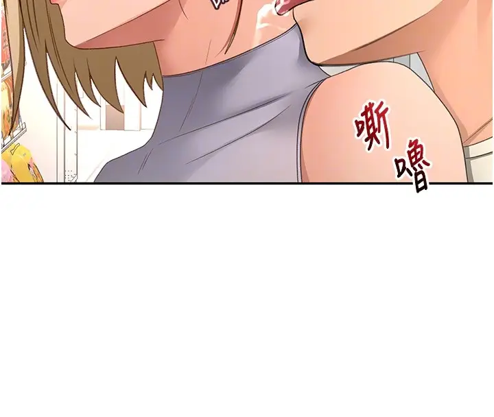 《顶加套房的春天》第53话图123