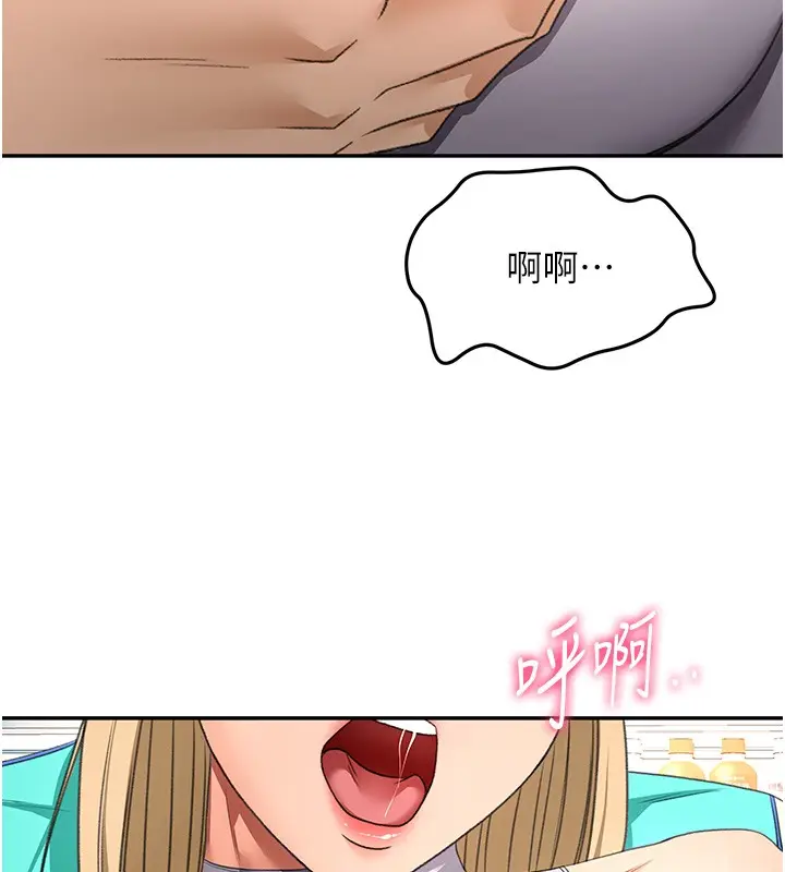 《顶加套房的春天》第53话图129