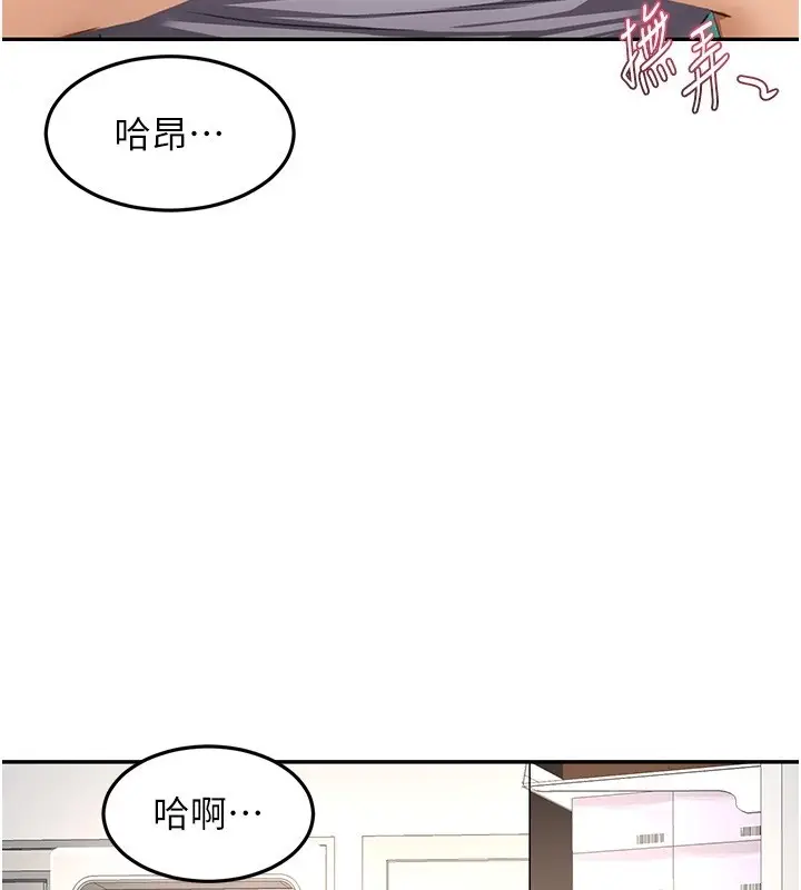 《顶加套房的春天》第53话图136