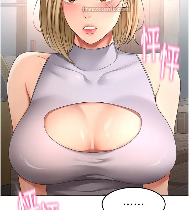 《顶加套房的春天》第53话图14