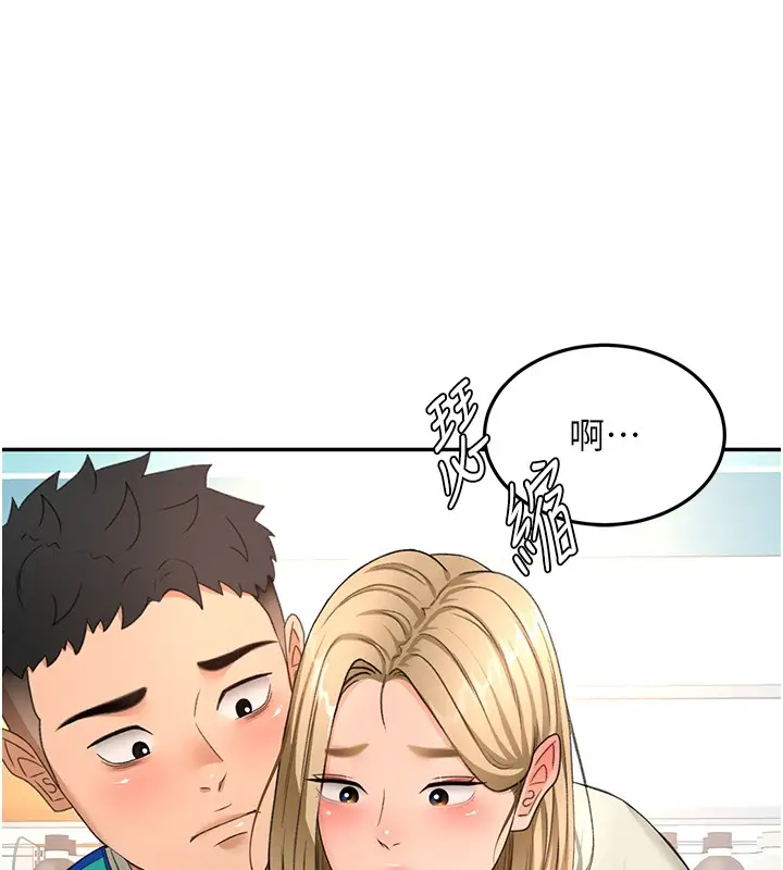 《顶加套房的春天》第53话图142