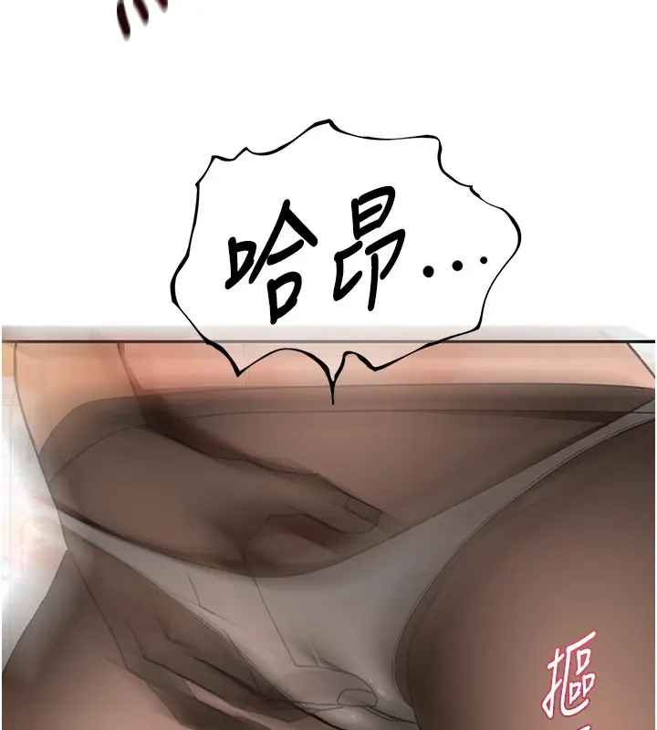 《顶加套房的春天》第53话图144