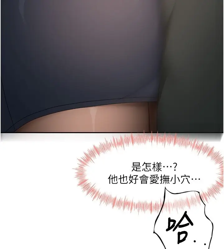 《顶加套房的春天》第53话图149