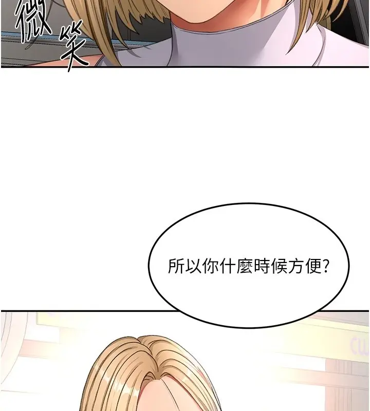 《顶加套房的春天》第53话图18