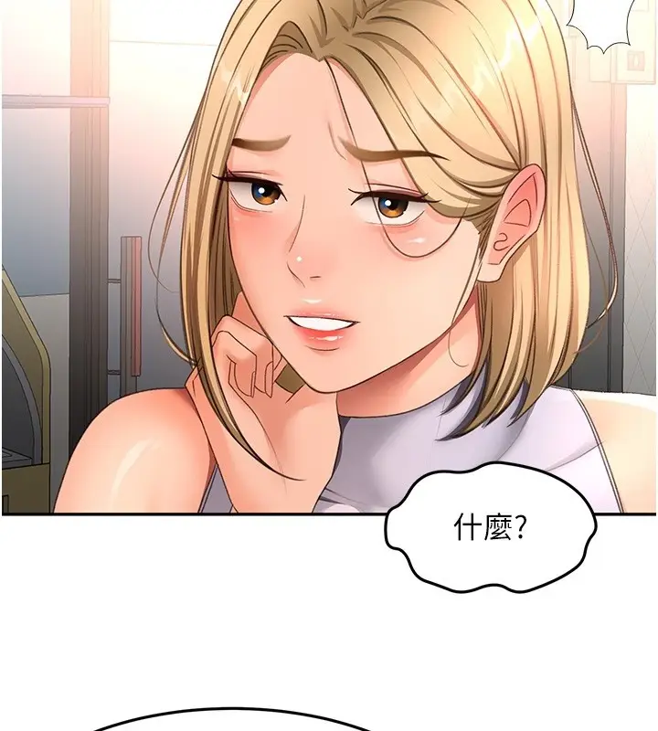 《顶加套房的春天》第53话图2