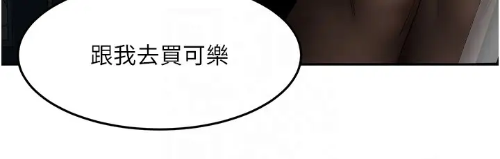 《顶加套房的春天》第53话图21