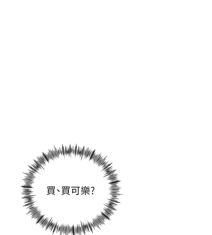 《顶加套房的春天》第53话图24