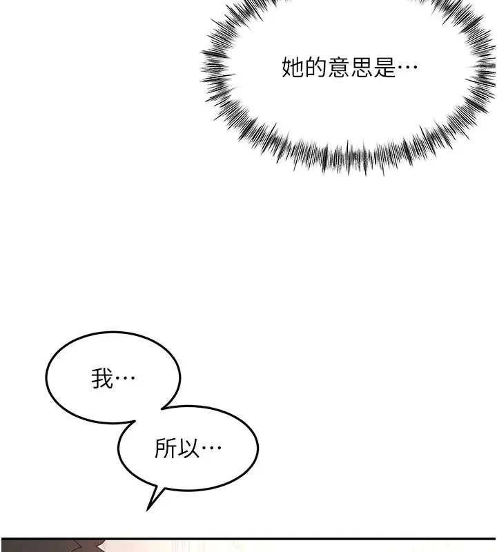 《顶加套房的春天》第53话图26