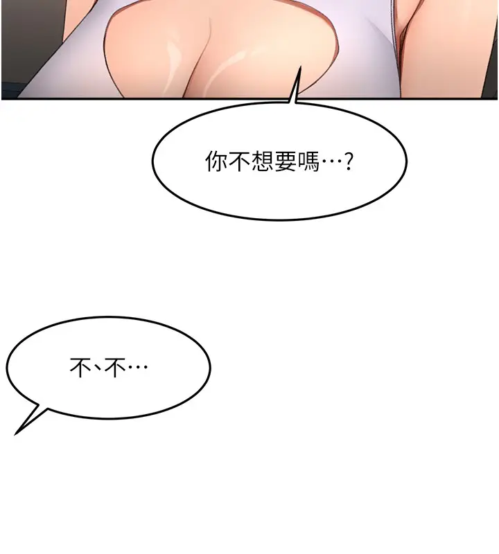 《顶加套房的春天》第53话图30