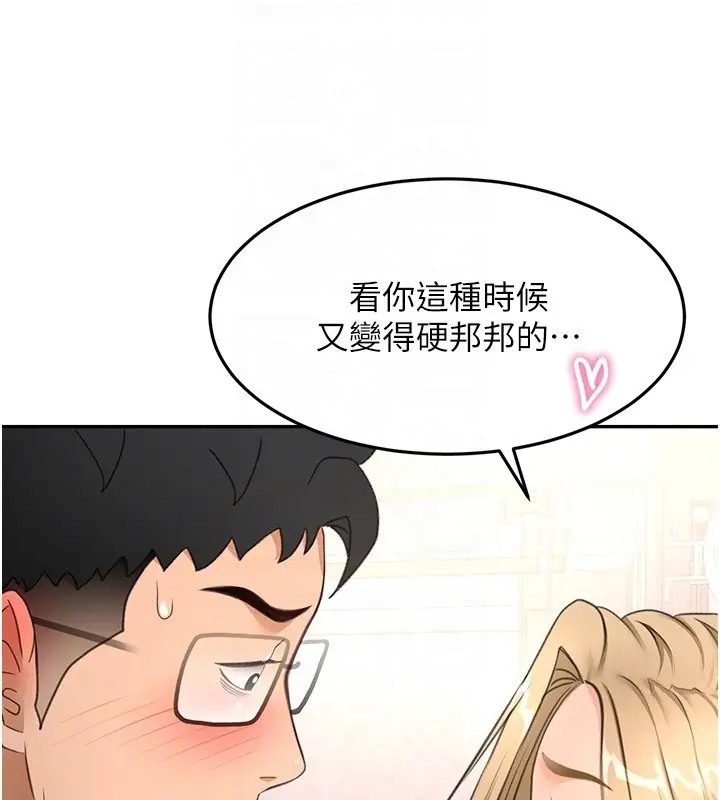 《顶加套房的春天》第53话图33