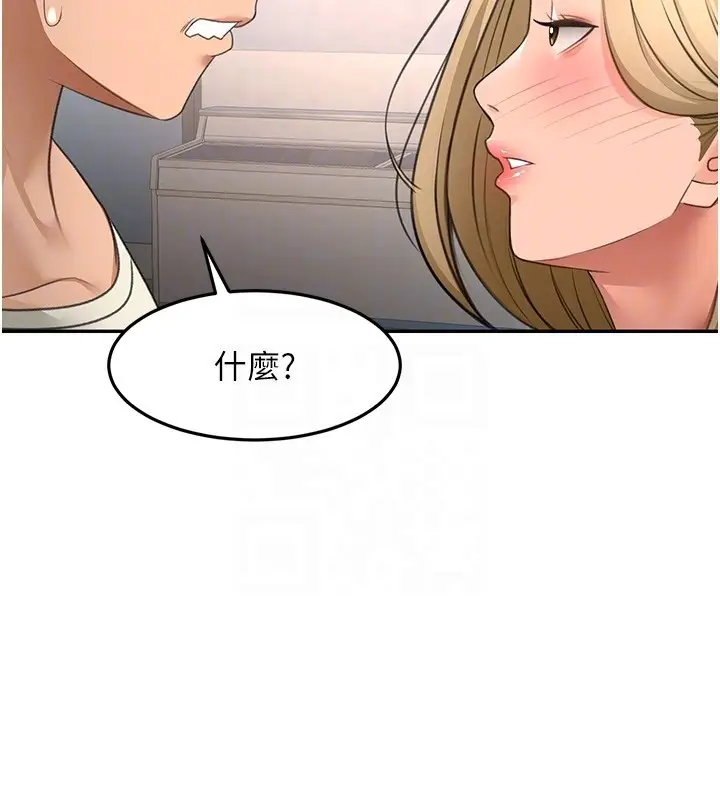 《顶加套房的春天》第53话图34